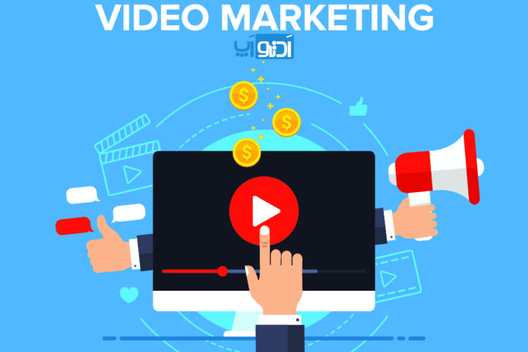 بازاریابی ویدئویی